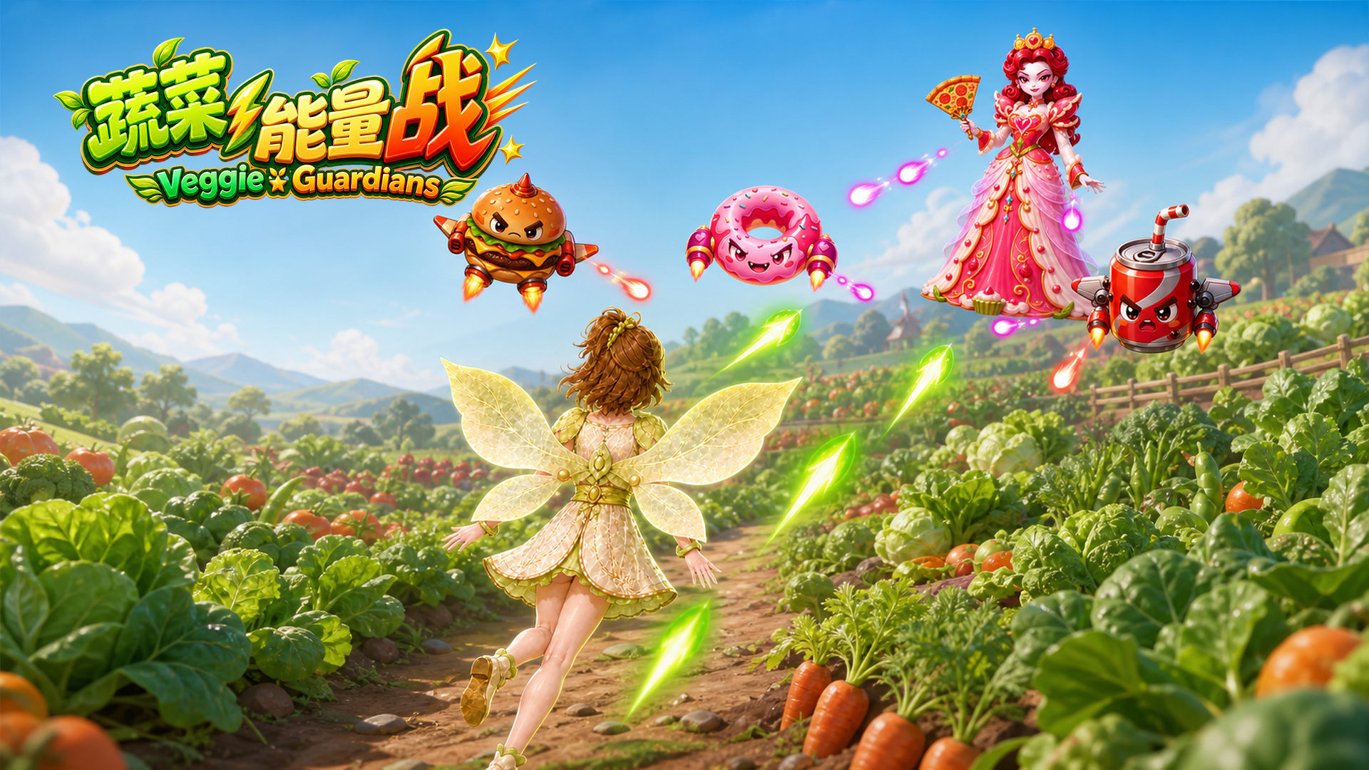青芽少女在菜园中躲避甜食敌人的弹幕并发射叶片能量